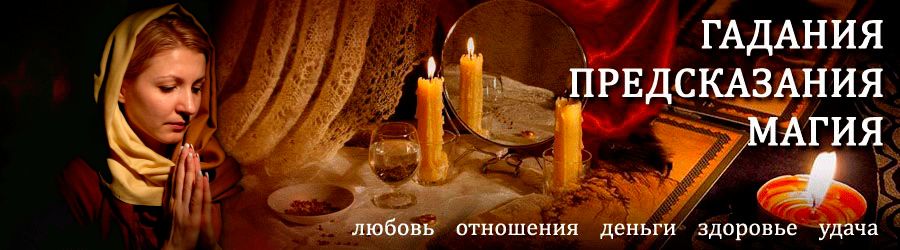 Гадалка в Судиславле — отзывы